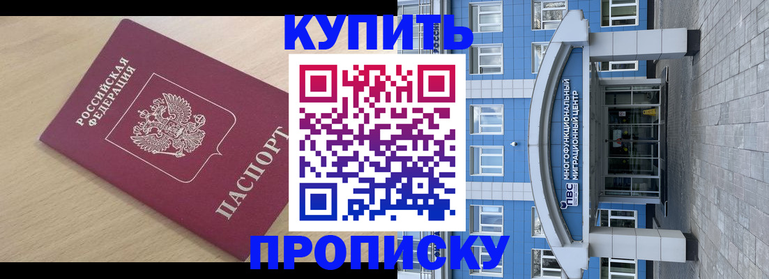 временная регистрация для всех в Назрани