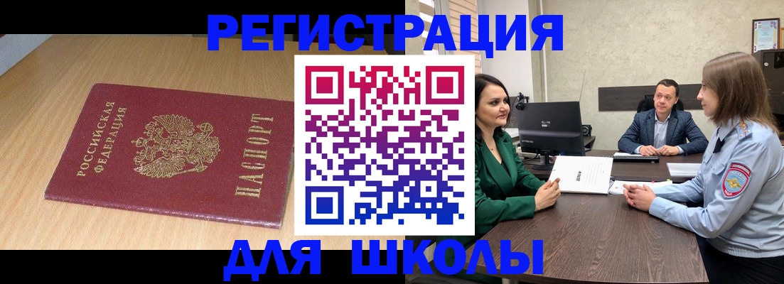 миграционный учет в Назрани