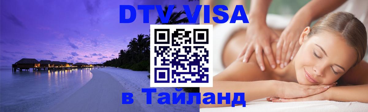 Оформление DTV визы под ключ: стоимость и тарифы, только загранпаспорт - 